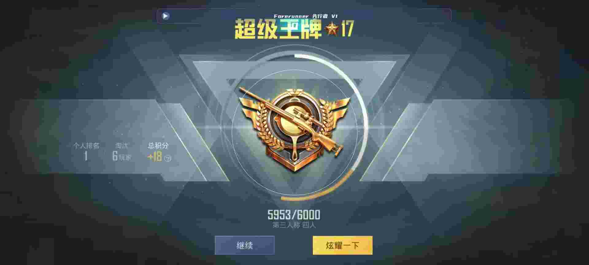 和平精英鸡腿辅助自瞄 - 和平精英戴森黑科技卡密辅助预览图